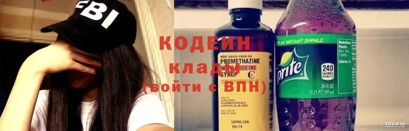 Codein Purple Drank  закладки  Геленджик 