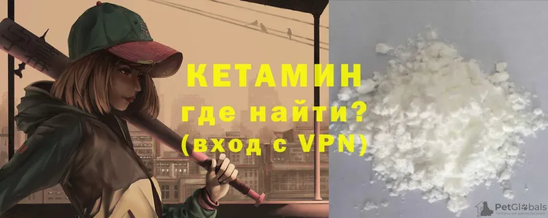 КЕТАМИН VHQ  Геленджик 